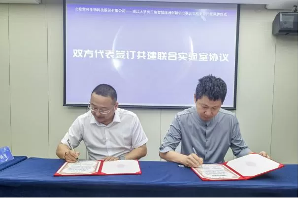 Tsingke and Zhejiang University Sign Joint Laboratory Collaboration Agreement to Advance Small Nucleic Acid Drug Delivery Research