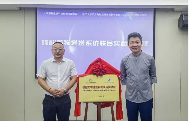 Tsingke and Zhejiang University Sign Joint Laboratory Collaboration Agreement to Advance Small Nucleic Acid Drug Delivery Research